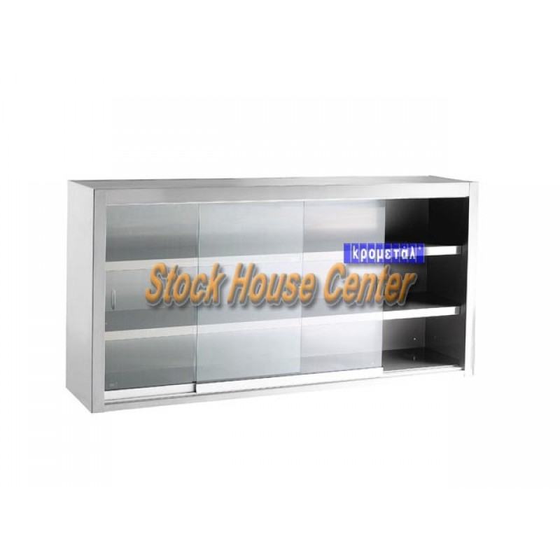 Wall Mounted Cupboard With Glass Sliding Doors 200cm