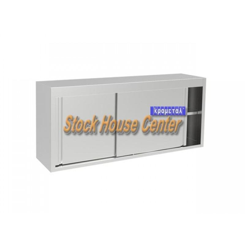 Wall Mounted Cupboard With Sliding Doors 160cm
