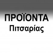 Πιτσαρία