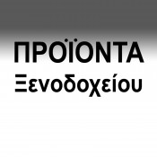 Ξενοδοχείο