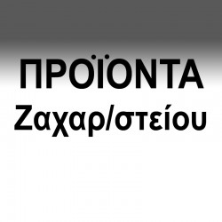 Ζαχαροπλαστείο